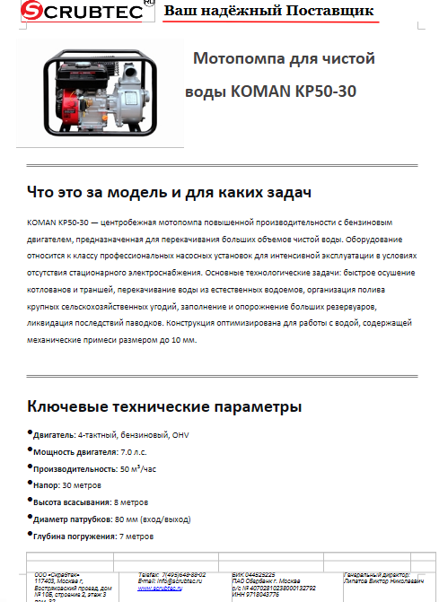 Обложка презентации Soteco GS 3/78 CYC